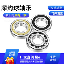 6208-2RZ碳钢深沟球轴承的性能特点与应用分析