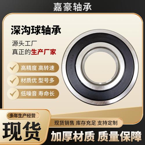 主营产品:减速机轴承;深沟球轴承;电机轴承;弹珠轴承;零类轴承;6205
